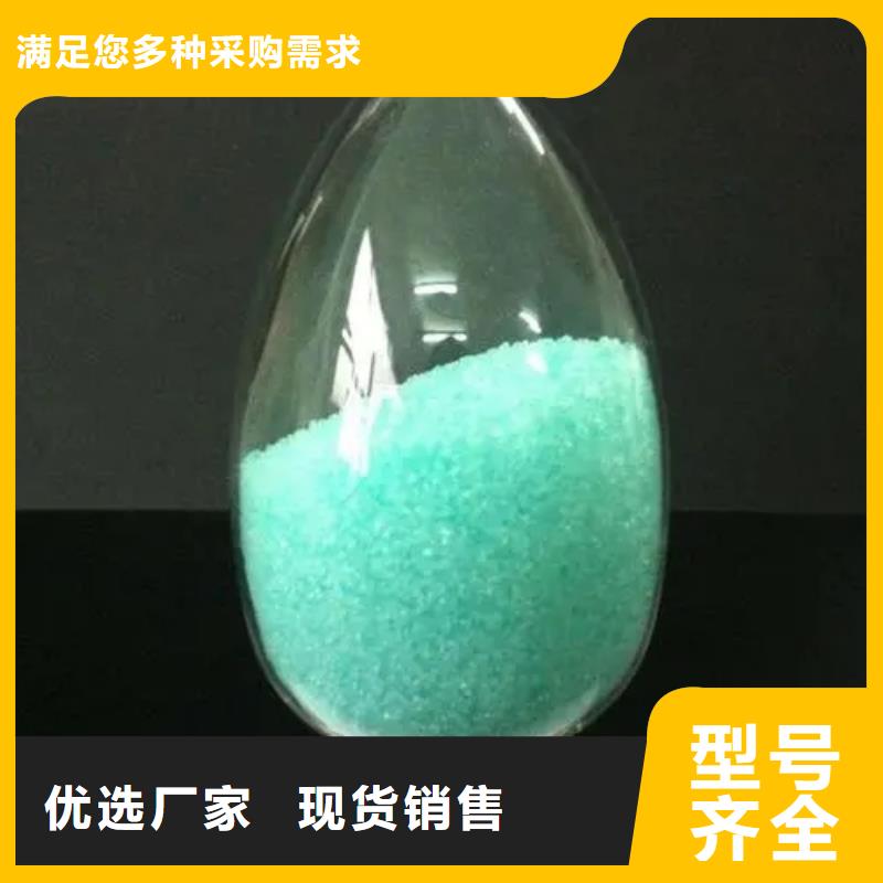 硫酸亚铁现货