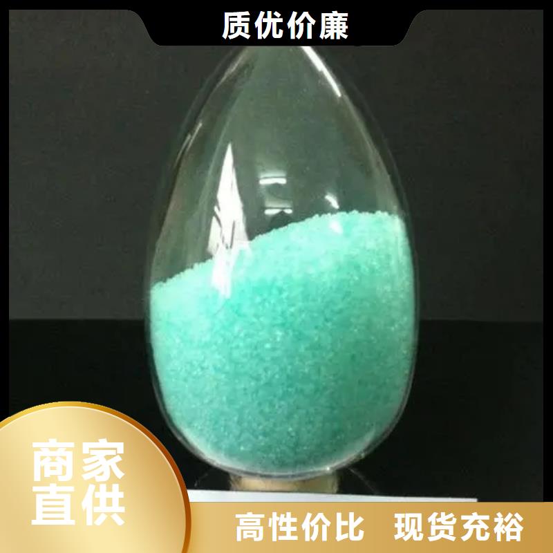 硫酸亚铁支持大小批量采购