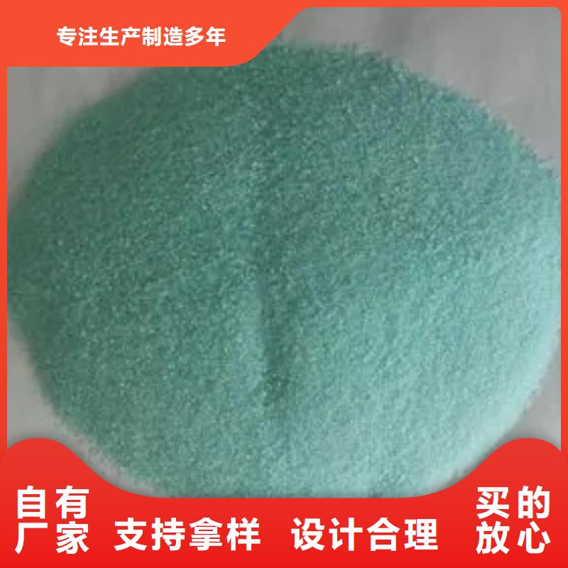 硫酸亚铁【农用硫酸亚铁】优质原料