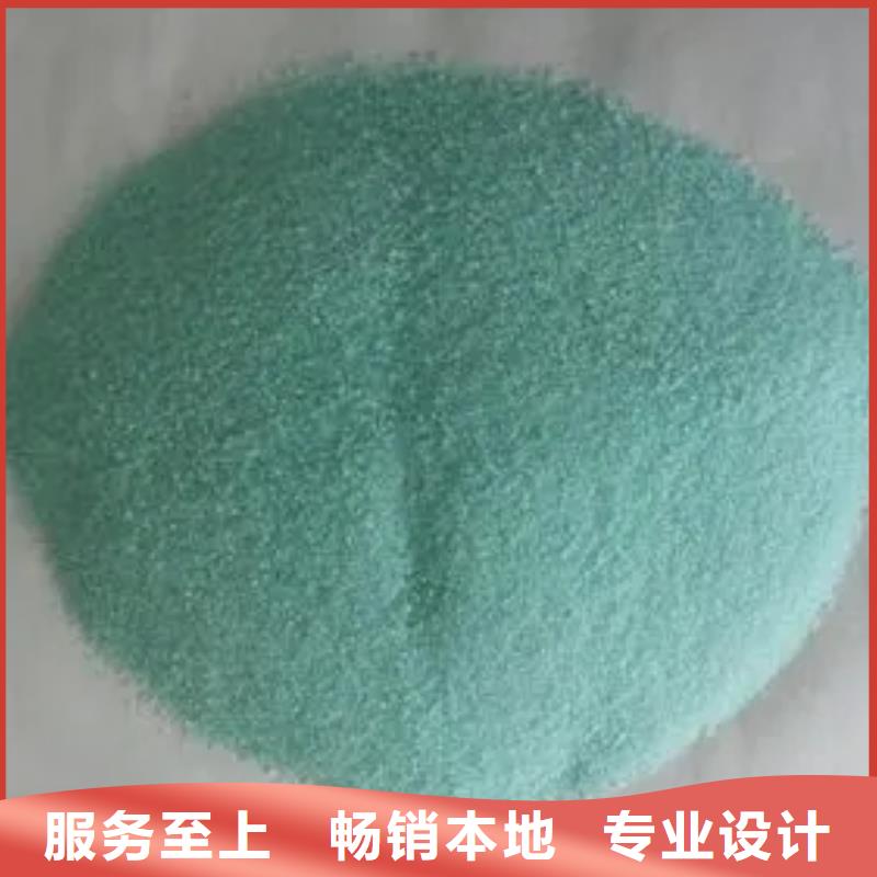 硫酸亚铁【聚合氯化铝喷雾】品质保障售后无忧
