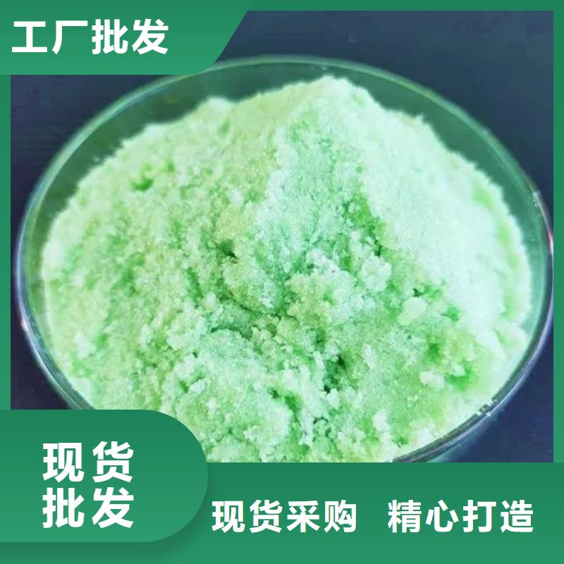 硫酸亚铁生物碳源厂家供应