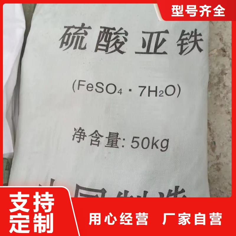 硫酸亚铁以质量求生存