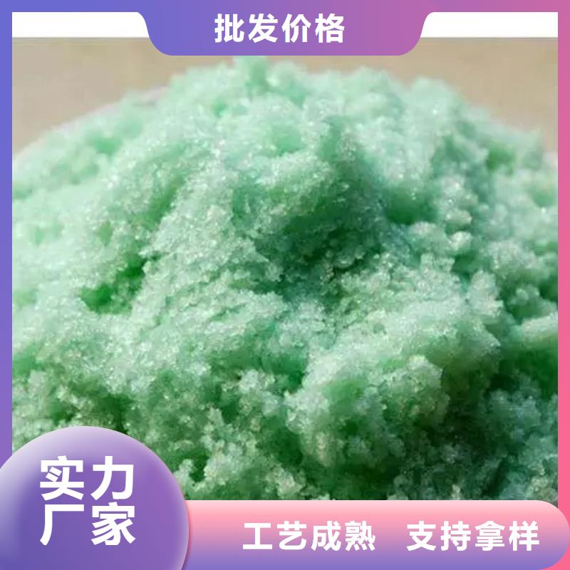 硫酸亚铁同行低价