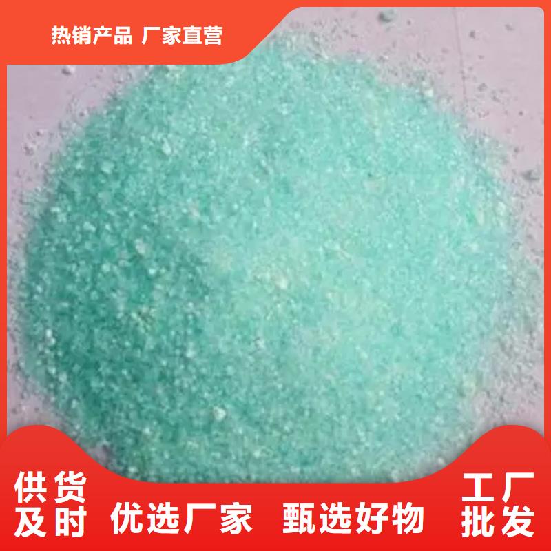  硫酸亚铁精致工艺