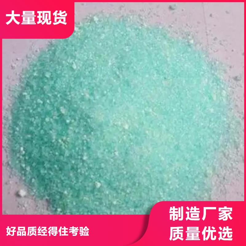 硫酸亚铁应用领域