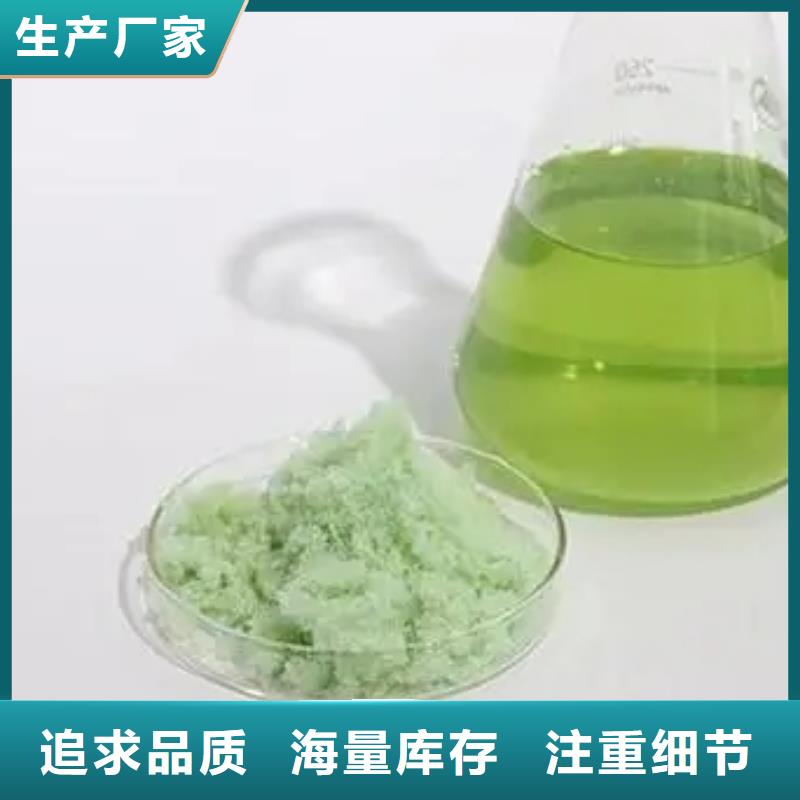 硫酸亚铁烘干硫酸亚铁精益求精