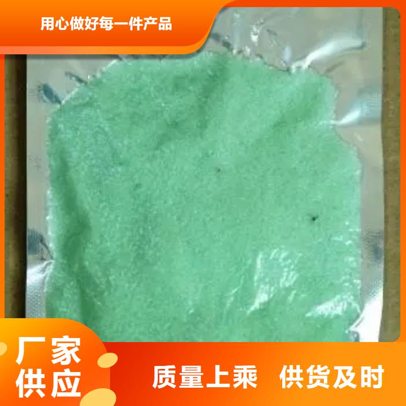 硫酸亚铁,乙酸钠生物碳源0中间商差价