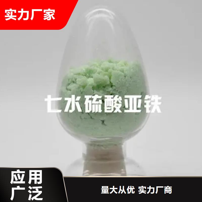 硫酸亚铁现货