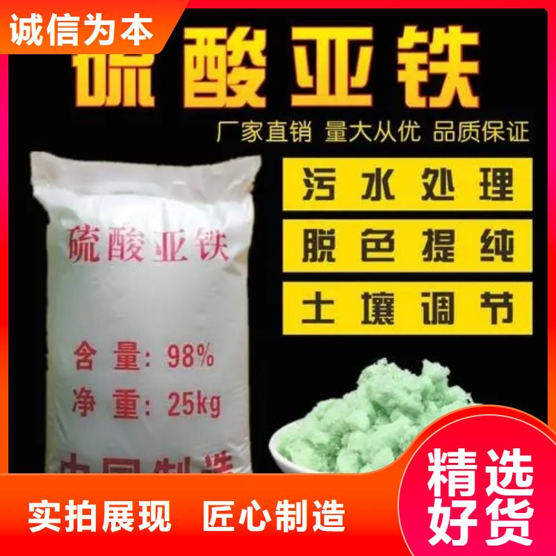 无水硫酸亚铁优选厂家