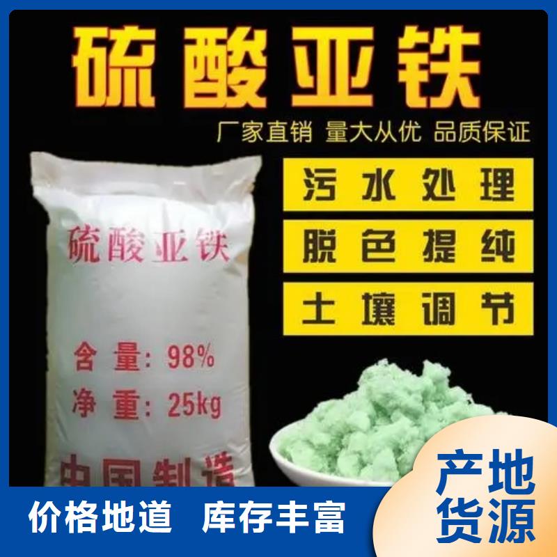 硫酸亚铁品质保障价格合理