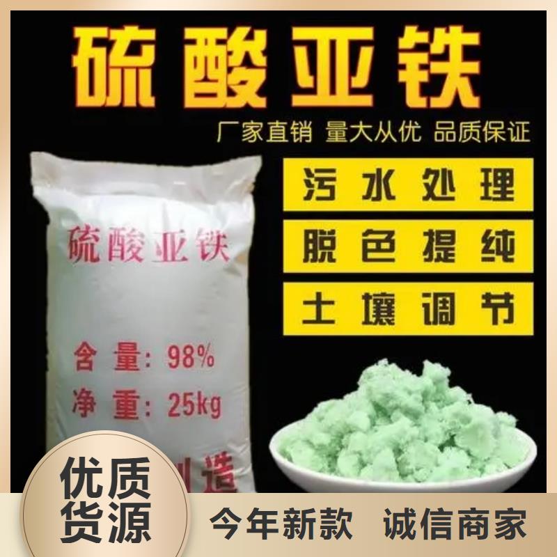 硫酸亚铁品质保障价格合理