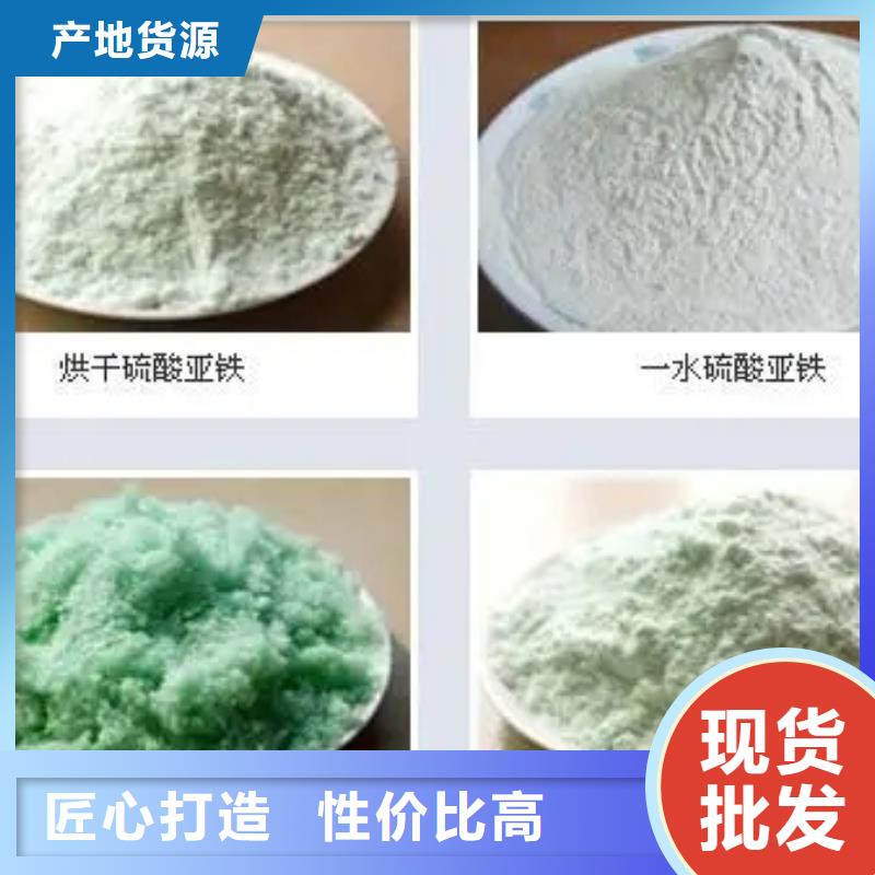 硫酸亚铁种类齐全