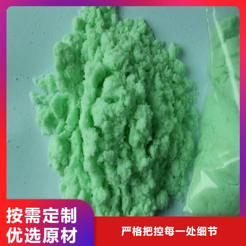 硫酸亚铁PAM阳离子精工制作