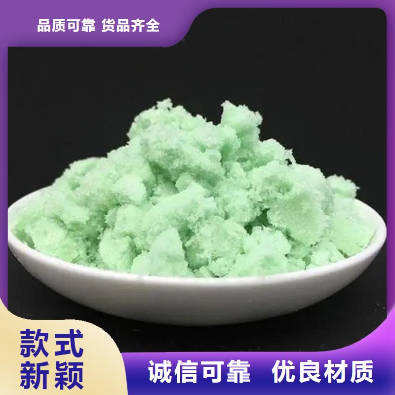  硫酸亚铁层层质检