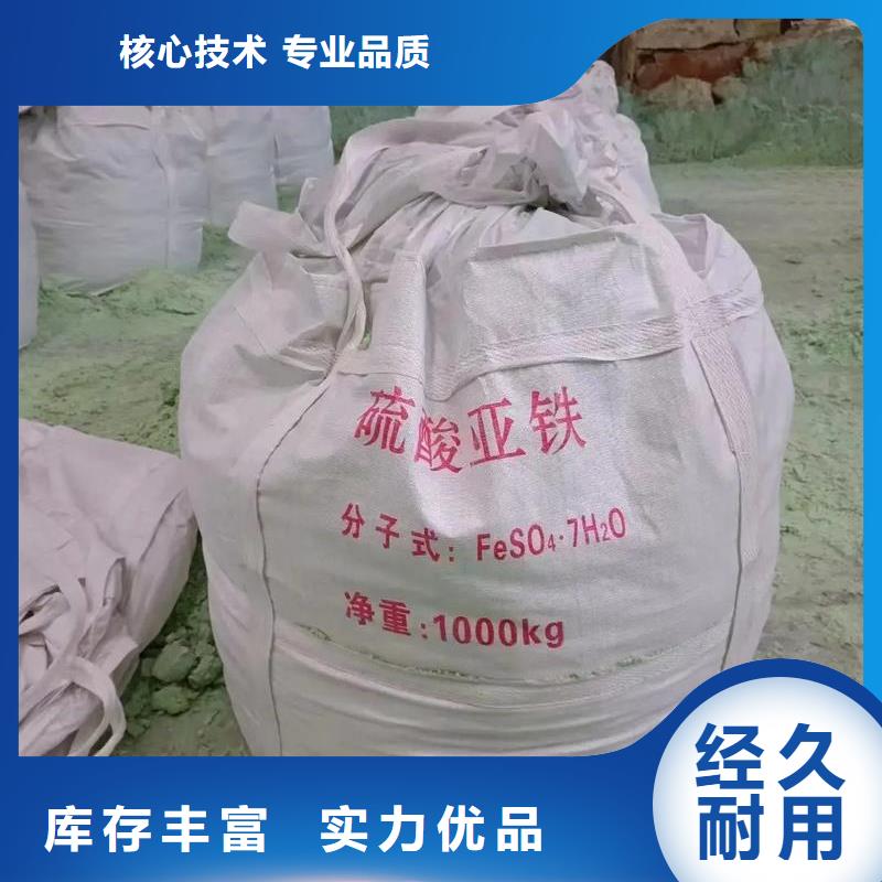 硫酸亚铁优质材料厂家直销