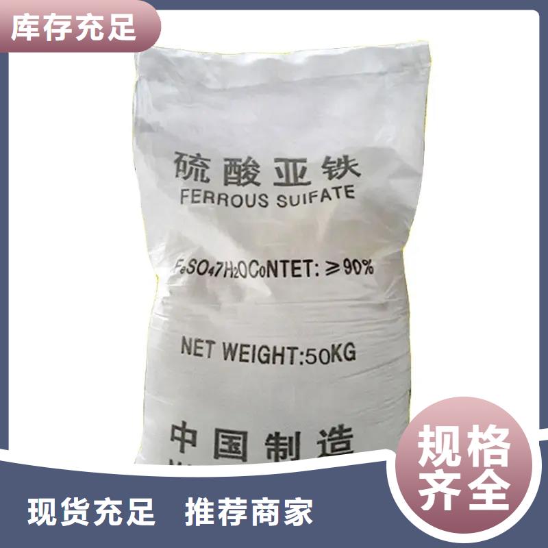 七水硫酸亚铁诚信为本