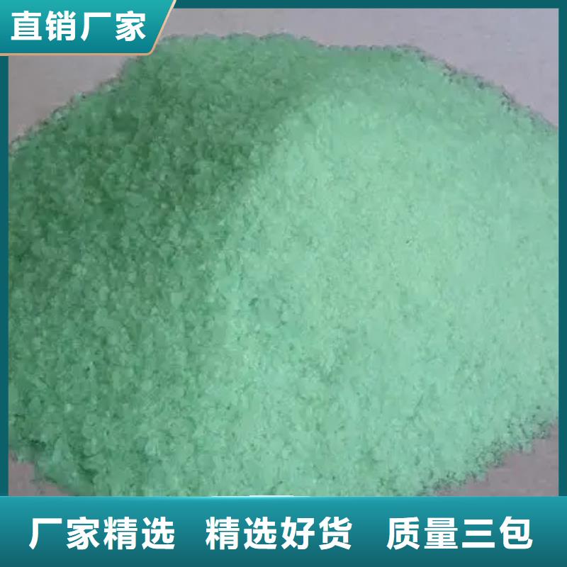 硫酸亚铁同行低价