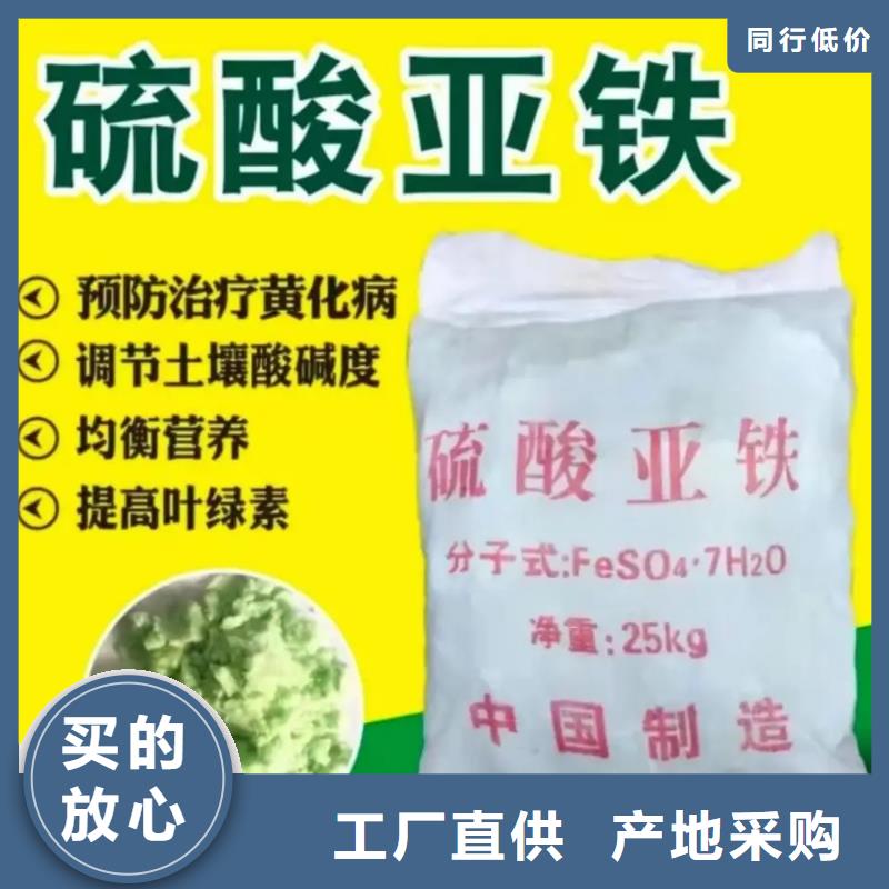 硫酸亚铁新型碳源大量现货供应