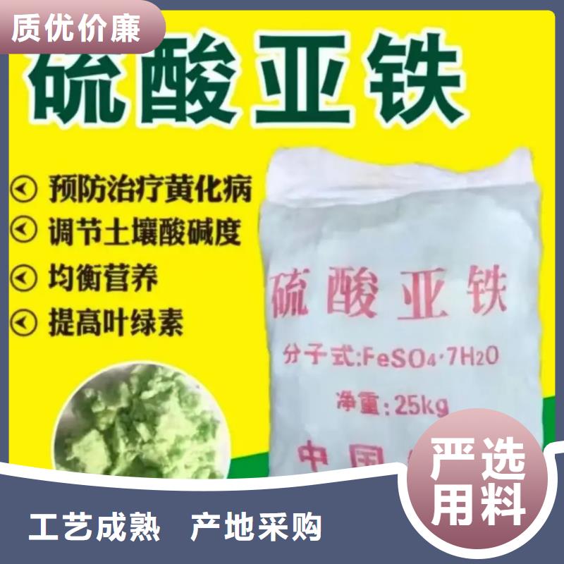 硫酸亚铁实体厂家支持定制