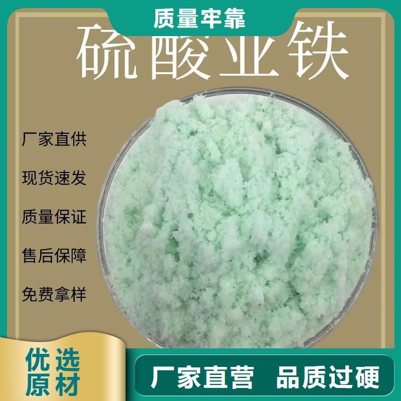硫酸亚铁重信誉厂家
