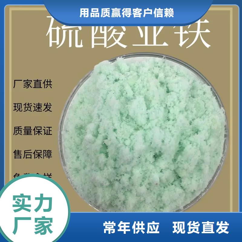 硫酸亚铁来图来样定制