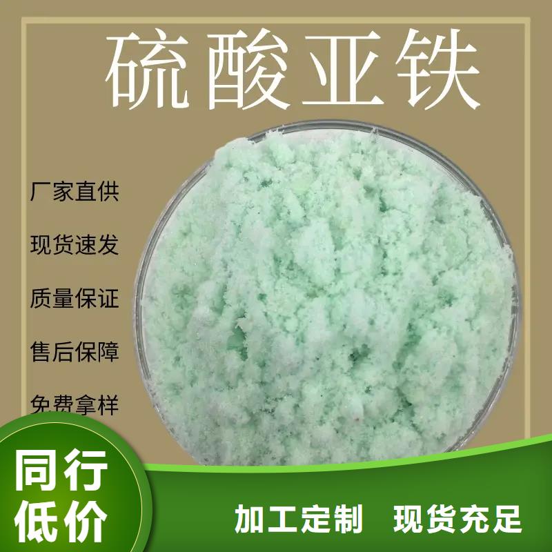 硫酸亚铁生物碳源厂家供应