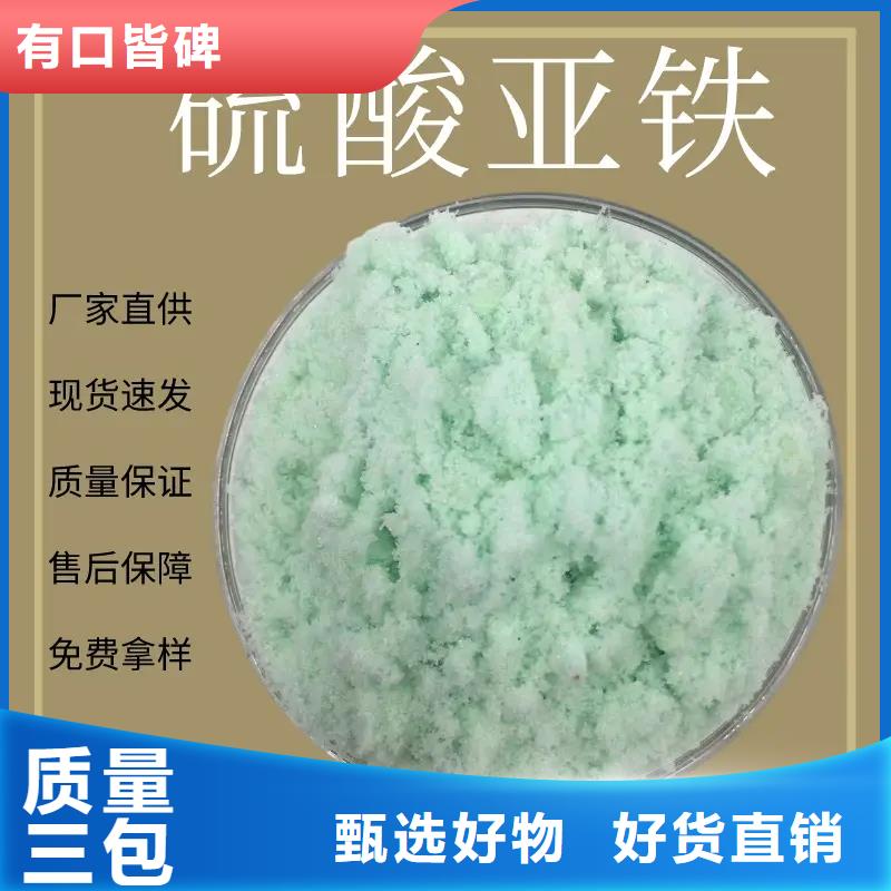 硫酸亚铁精选货源