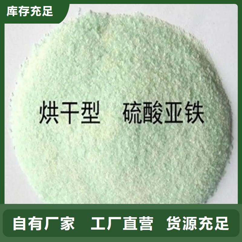 硫酸亚铁【农用硫酸亚铁】优质原料