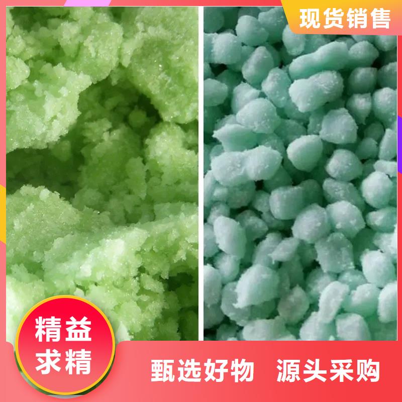 【硫酸亚铁】七水硫酸亚铁厂家精选
