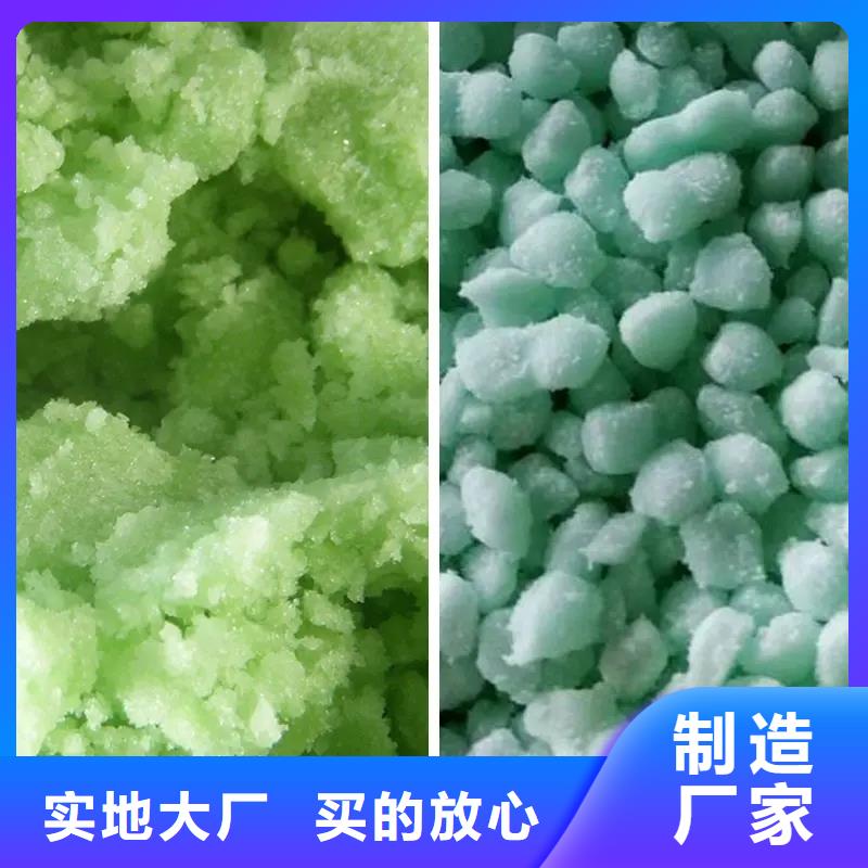 硫酸亚铁优质材料厂家直销