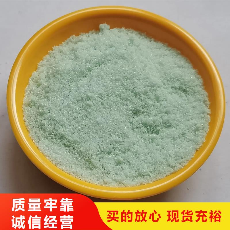 硫酸亚铁食品级聚丙烯酰胺专注品质