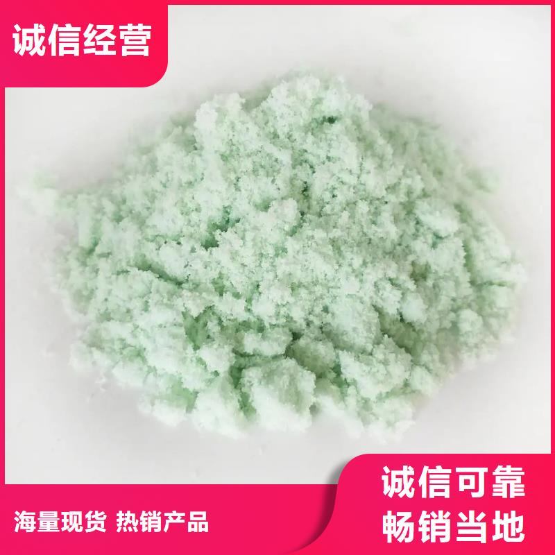 硫酸亚铁实体厂家支持定制