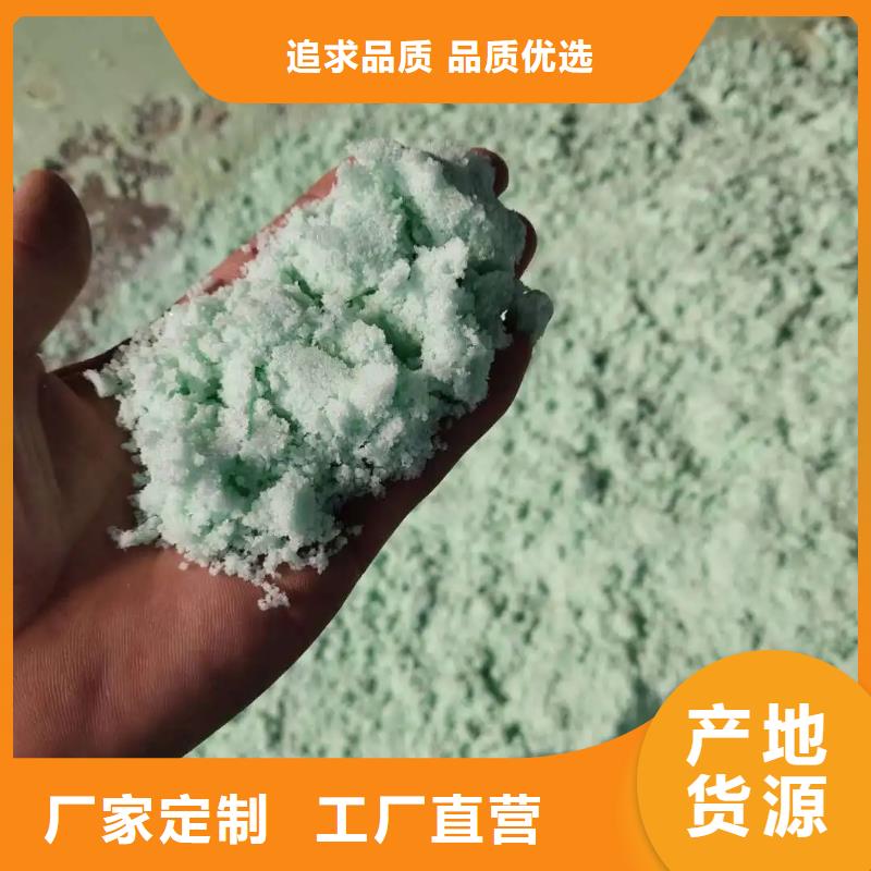 硫酸亚铁【聚合氯化铝喷雾】品质保障售后无忧
