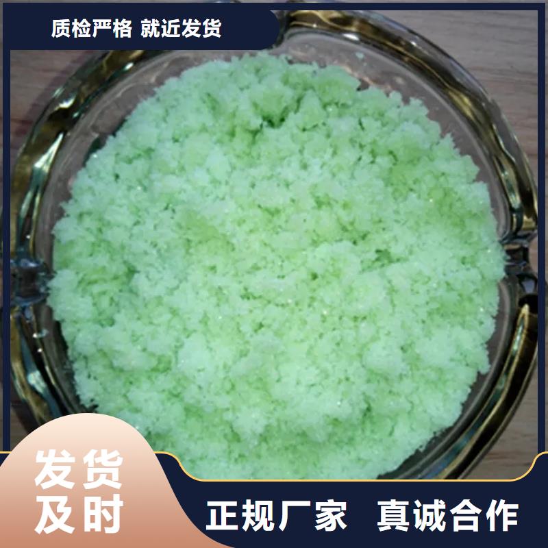 硫酸亚铁,PAM非离子欢迎新老客户垂询