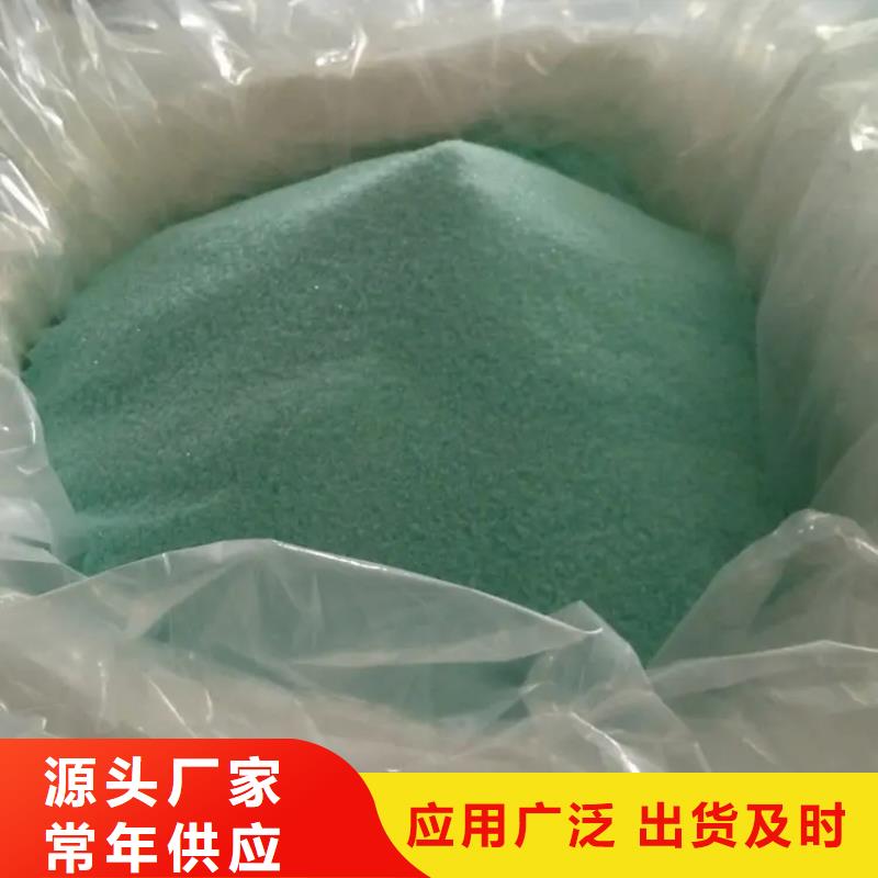 硫酸亚铁支持定制贴心售后