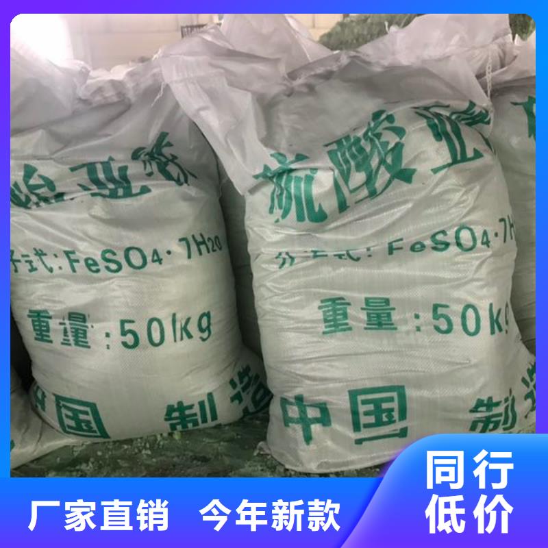硫酸亚铁当地厂家值得信赖
