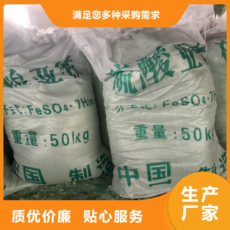 硫酸亚铁现货