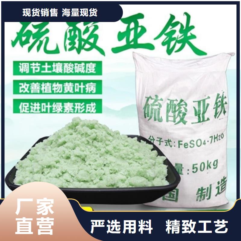 七水硫酸亚铁物有所值