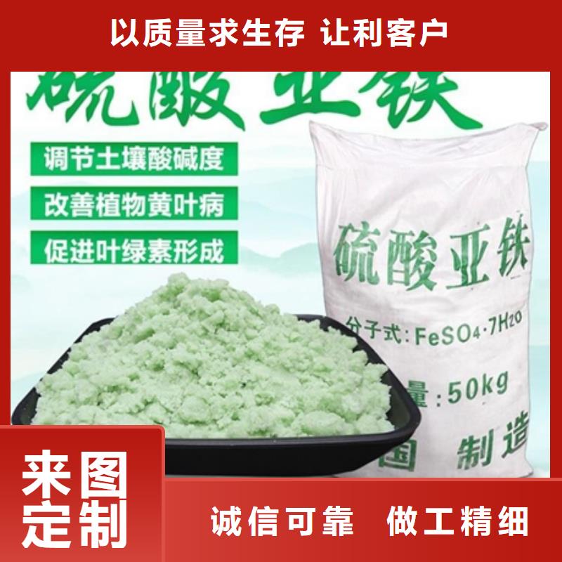 【硫酸亚铁棕褐色聚合氯化铝好产品有口碑】
