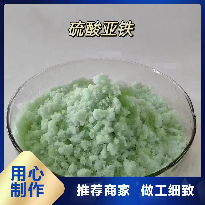 硫酸亚铁来图来样定制