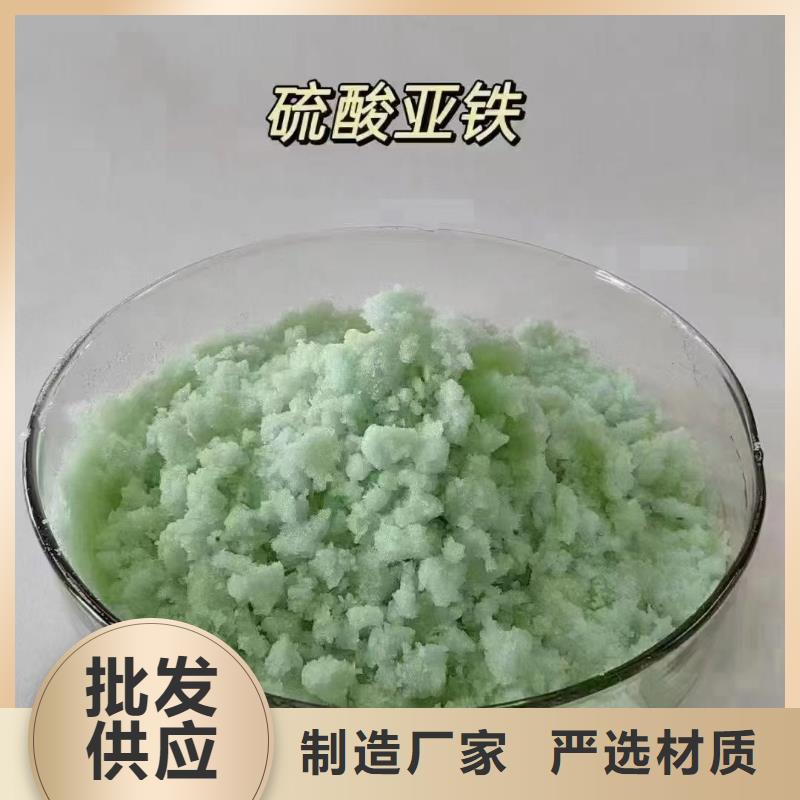 硫酸亚铁生物碳源厂家供应