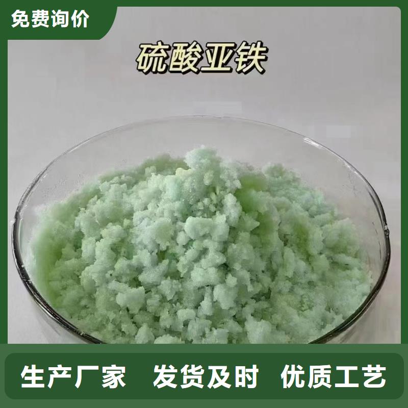 硫酸亚铁产地直供