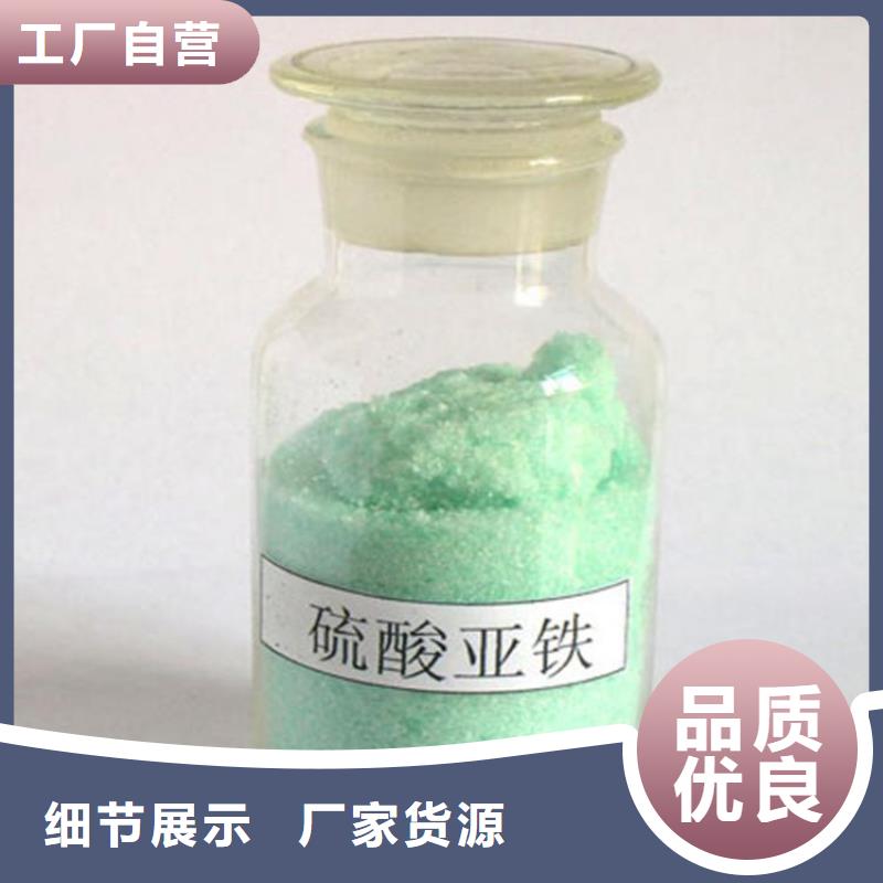 硫酸亚铁食品级聚丙烯酰胺专注品质