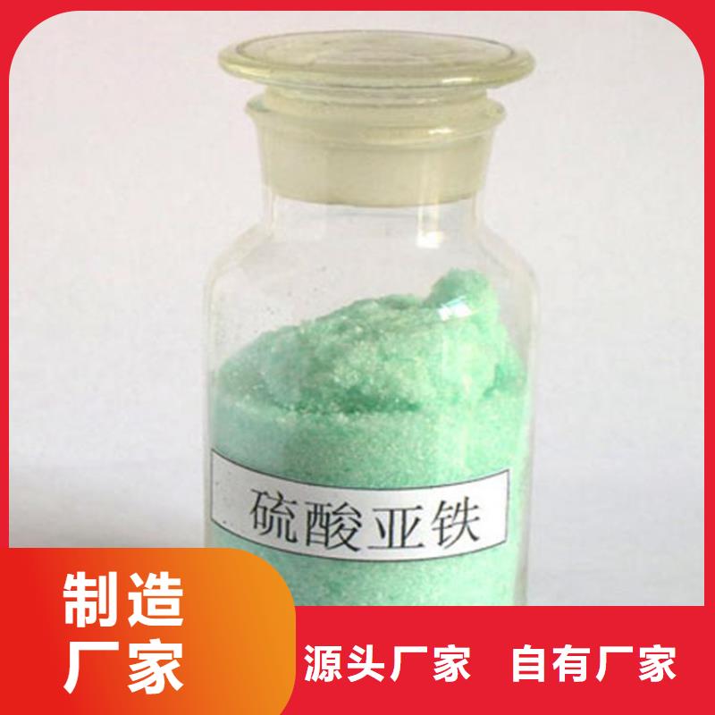 一水硫酸亚铁品质优良