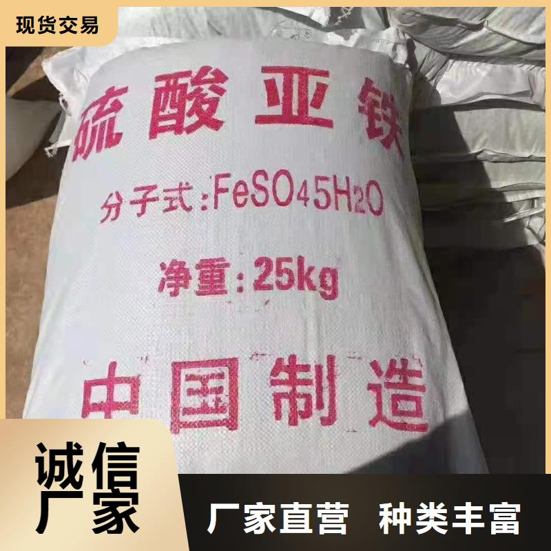 硫酸亚铁无水硫酸亚铁厂家直销大量现货