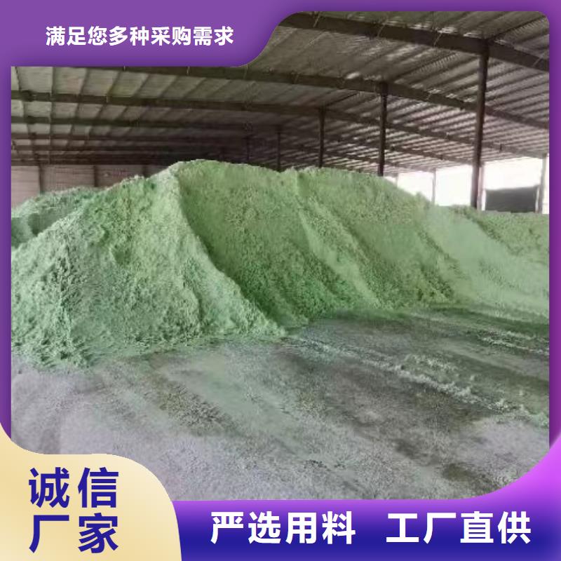 七水硫酸亚铁诚信为本