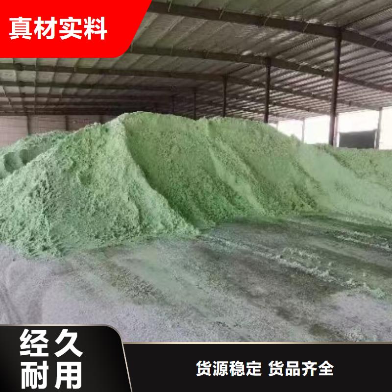 硫酸亚铁商家直供