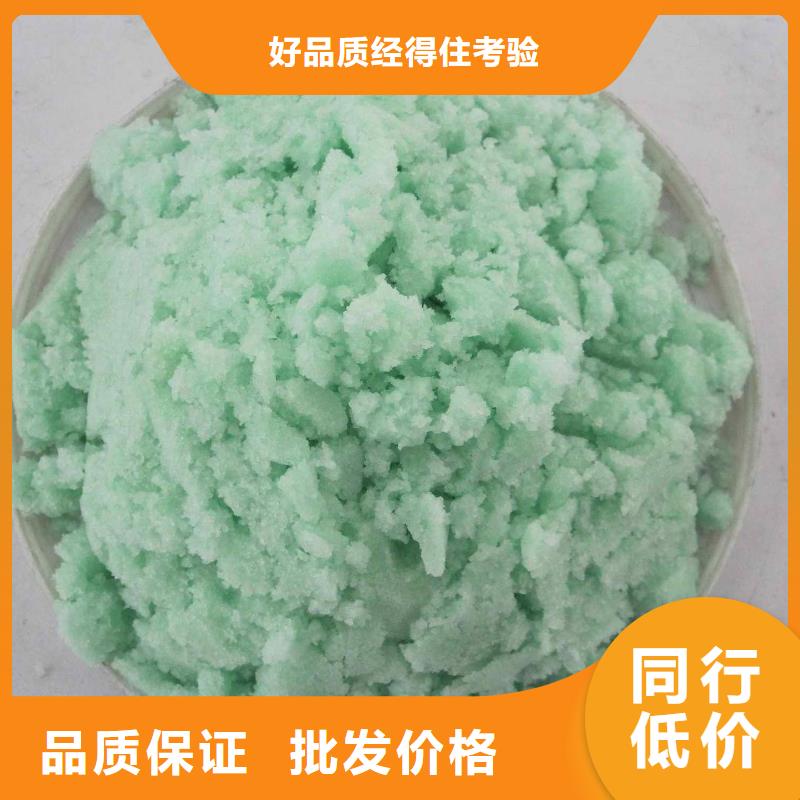 硫酸亚铁诚信为本