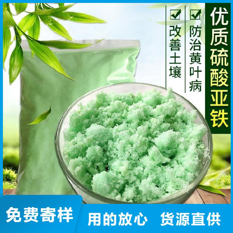 硫酸亚铁食品级聚铝优选厂家