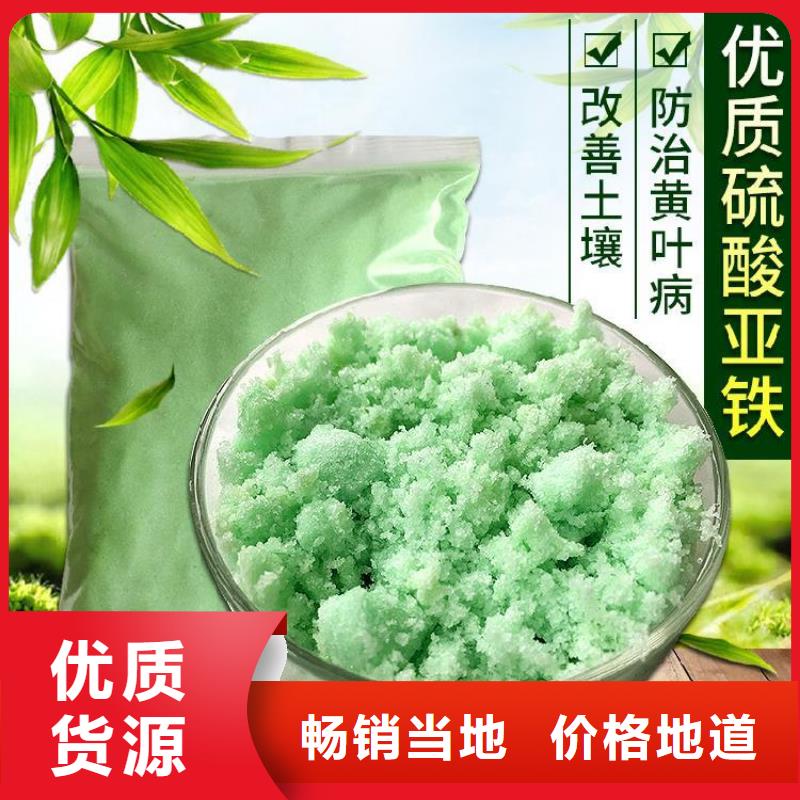硫酸亚铁PAM阳离子精工制作